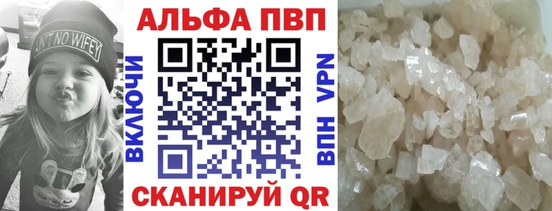 купить наркоту  Еманжелинск  APVP VHQ 