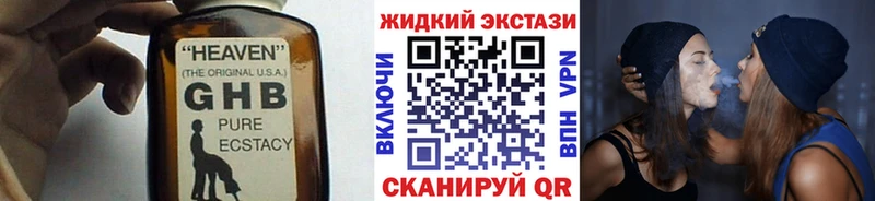 Бутират жидкий экстази  Еманжелинск 