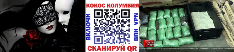 shop как зайти наркотики Еманжелинск КОКАИН Columbia