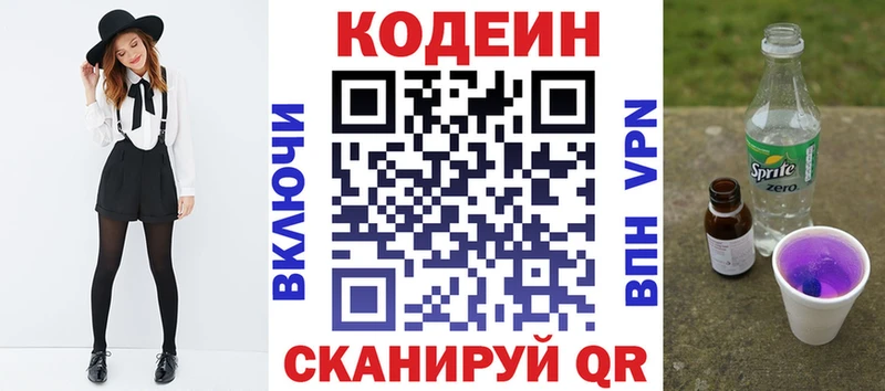 Кодеиновый сироп Lean Purple Drank  что такое   Еманжелинск 