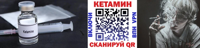 КЕТАМИН VHQ  Еманжелинск 