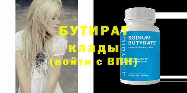 молекула духа Волоколамск