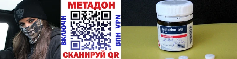 купить закладку  Еманжелинск  МЕТАДОН VHQ 